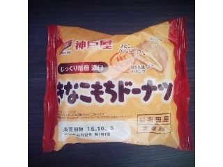 「神戸屋 きなこもちドーナツ 袋1個」のクチコミ画像 by こまこまこさん