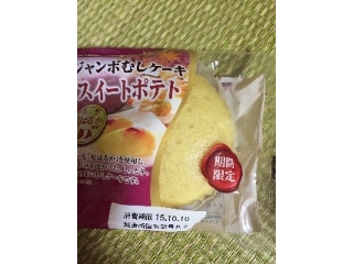「木村屋 ジャンボむしケーキ スイートポテト 袋1個」のクチコミ画像 by レビュアーさん