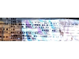 「ヤマザキ ブルーベリーパイ 袋4個」のクチコミ画像 by のあ.さん
