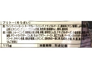 「セブン-イレブン ブリトー Wウインナー＆キーマカレー 袋1個」のクチコミ画像 by のあ.さん