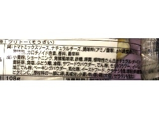 「セブン-イレブン ブリトー チリトマトチーズ 袋1個」のクチコミ画像 by のあ.さん