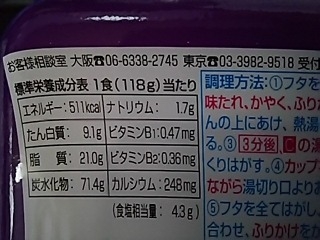 「エースコック 三島食品監修 ゆかり使用 塩焼そば カップ118g」のクチコミ画像 by REMIXさん