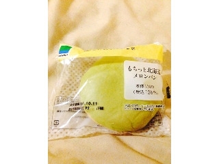 「ファミリーマート こだわりパン工房 もちっと北海道メロンパン 袋1個」のクチコミ画像 by 8taroさん