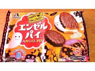 「森永製菓 エンゼルパイ バニラ ハロウィン 袋8個」のクチコミ画像 by きえちむさん