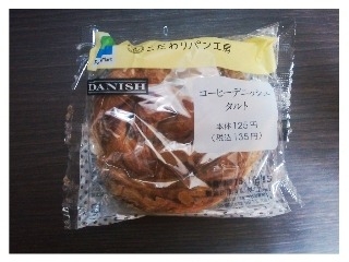 「ファミリーマート こだわりパン工房 コーヒーデニッシュタルト 袋1個」のクチコミ画像 by こまこまこさん