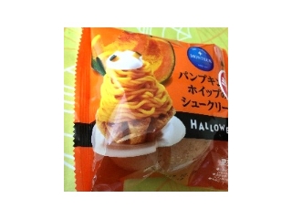 「モンテール 小さな洋菓子店 パンプキン＆ホイップのシュークリーム 袋1個」のクチコミ画像 by paguyosh47さん