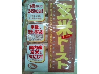 「蔵王米菓 玄米トースト 袋8枚」のクチコミ画像 by レビュアーさん