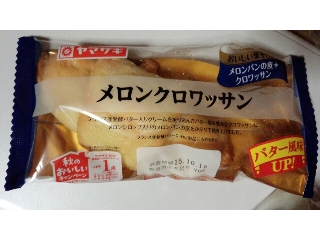「ヤマザキ おいしい菓子パン メロンクロワッサン 袋1個」のクチコミ画像 by まやくまさん