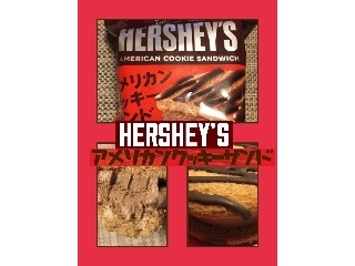 「ロッテ HERSHEY’S アメリカンクッキーサンド 袋65ml」のクチコミ画像 by ami___8787さん
