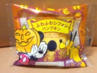 「ヤマザキ ふわふわシフォン パンプキン 袋1個」のクチコミ画像 by choromiさん