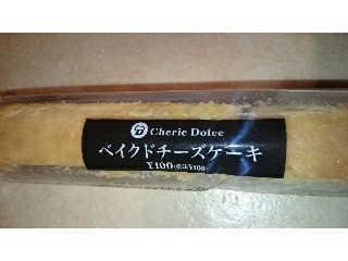 「サークルKサンクス Cherie Dolce スティックベイクドチーズケーキ 袋1個」のクチコミ画像 by メルシェさん