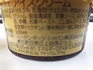 「ハーゲンダッツ ジャポネ 和栗あずき カップ100ml」のクチコミ画像 by REMIXさん