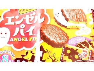 「森永製菓 エンゼルパイ バニラ ハロウィン 袋8個」のクチコミ画像 by 愛はカツさん