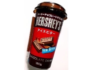 「オハヨー ハーシー チョコレートドリンク アイスビター カップ180g」のクチコミ画像 by つなさん