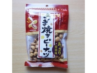 「有馬芳香堂 アリマ うま焼きピーナッツ 110g」のクチコミ画像 by emaさん