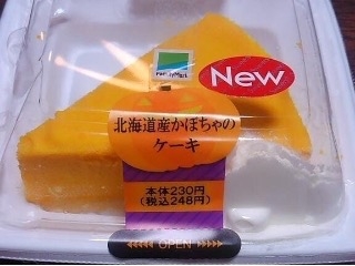 「ファミリーマート Sweets＋ 北海道産かぼちゃのケーキ」のクチコミ画像 by mgrnさん