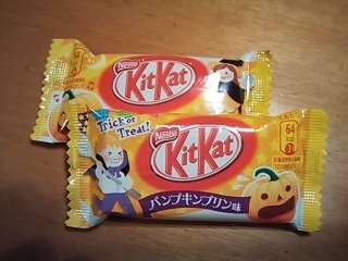 「ネスレ キットカット ミニ パンプキンプリン味 袋13枚」のクチコミ画像 by おちむしゃさん