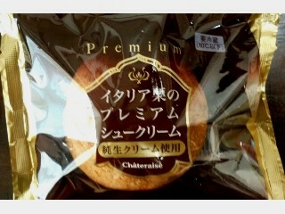 「シャトレーゼ イタリア栗のプレミアムシュークリーム 袋1個」のクチコミ画像 by しげchanさん