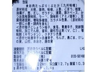 「セブン-イレブン お肉たっぷり！ぶた汁 九州味噌」のクチコミ画像 by のあ.さん