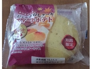 「木村屋 ジャンボむしケーキ スイートポテト 袋1個」のクチコミ画像 by エリリさん