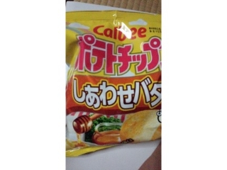 「カルビー ポテトチップス しあわせバター 袋58g」のクチコミ画像 by まやくまさん