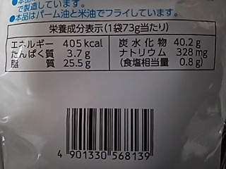 「カルビー 美瑛の丘ポテト燻製チーズ味 袋1個」のクチコミ画像 by REMIXさん