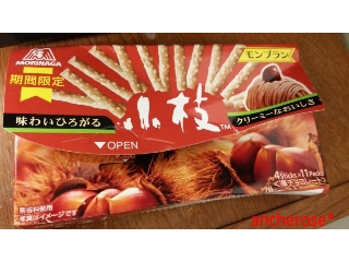 「森永製菓 小枝 モンブラン 箱4本×11」のクチコミ画像 by レビュアーさん