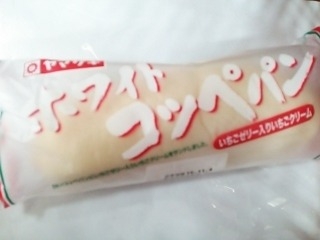 「ヤマザキ ホワイトコッペパン いちごゼリー入りいちごクリーム 袋1個」のクチコミ画像 by いちごみるうさん