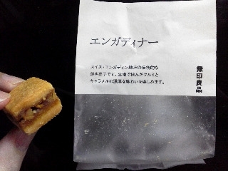 「無印良品 エンガディナー 袋8個」のクチコミ画像 by Jiru Jintaさん