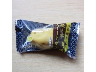 「吉開産業 焼き芋 スイートポテト 1個」のクチコミ画像 by emaさん