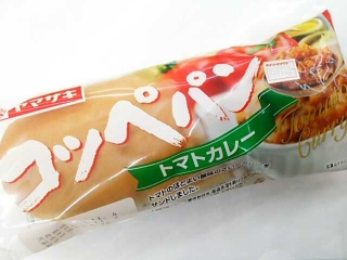 「ヤマザキ コッペパン トマトカレー 袋1個」のクチコミ画像 by いちごみるうさん