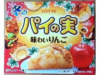 「ロッテ 冬のパイの実 味わいりんご 箱69g」のクチコミ画像 by しげchanさん
