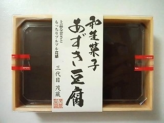 「茂蔵 和生菓子 あずき豆腐」のクチコミ画像 by Funkyさん