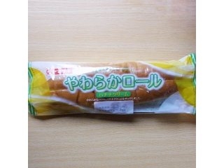 「山崎製パン やわらかロール バナナクリーム 袋1個」のクチコミ画像 by emaさん