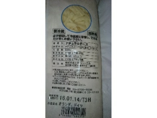「ムラカワ ブレンドチーズ 袋500g」のクチコミ画像 by メルシェさん