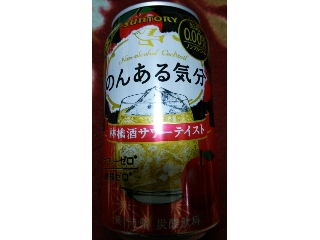 「サントリー のんある気分 林檎酒サワーテイスト 缶350ml」のクチコミ画像 by ﾙｰｷｰｽﾞさん