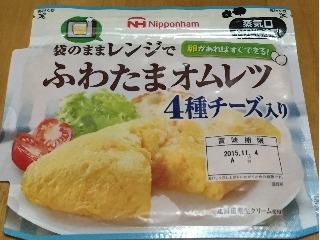 「ニッポンハム 袋のままレンジで ふわたまオムレツ 4種チーズ入り 袋115g」のクチコミ画像 by エリリさん