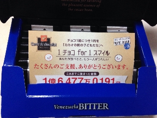 「森永製菓 カレ・ド・ショコラ ベネズエラビター 箱102g」のクチコミ画像 by あんめろんさん