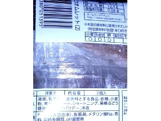 「メゾンブランシュ チョコオムレット 袋1個」のクチコミ画像 by のあ.さん