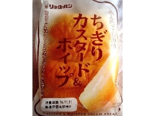「リョーユーパン ちぎりカスタード＆ホイップ 袋1個」のクチコミ画像 by きのこさんさん