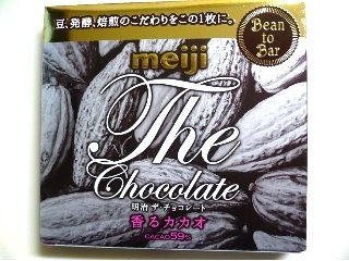 「明治 ザ・チョコレート 香るカカオ 箱52g」のクチコミ画像 by みどりんMさん
