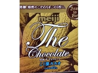 「明治 ザ・チョコレート こく深カカオ 箱52g」のクチコミ画像 by きえちむさん