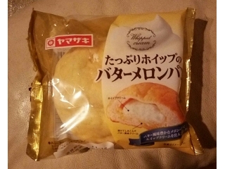 「ヤマザキ たっぷりホイップのバターメロンパン 袋1個」のクチコミ画像 by ぴぃちゃんちゃんさん