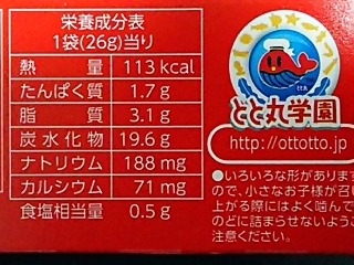 「森永製菓 おっとっと うすしお味 トミカ型 箱26g×2」のクチコミ画像 by REMIXさん