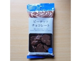 「ON365 ピーナッツチョコレート 袋72g」のクチコミ画像 by emaさん
