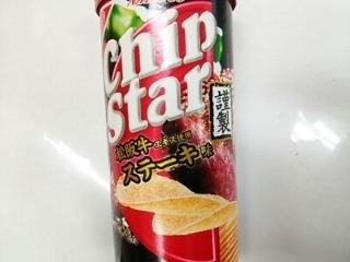 「ヤマザキナビスコ チップスター（chip star） ステーキ味 50g」のクチコミ画像 by いちごみるうさん