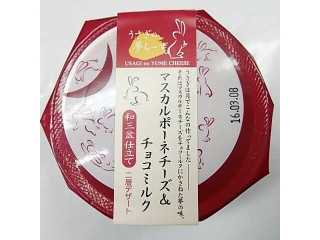 「徳島産業 うさぎの夢ちーず マスカルポーネチーズ＆チョコミルク」のクチコミ画像 by いちごみるうさん