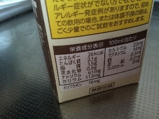 「マルサン 豆乳飲料 麦芽コーヒー カロリー50％オフ パック1000ml」のクチコミ画像 by 好物は栗さん