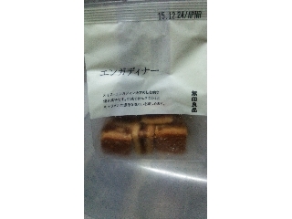 「無印良品 エンガディナー 袋8個」のクチコミ画像 by ちゃんまぃさん