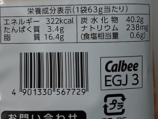「カルビー 堅あげポテト かつおだし味 袋63g」のクチコミ画像 by REMIXさん